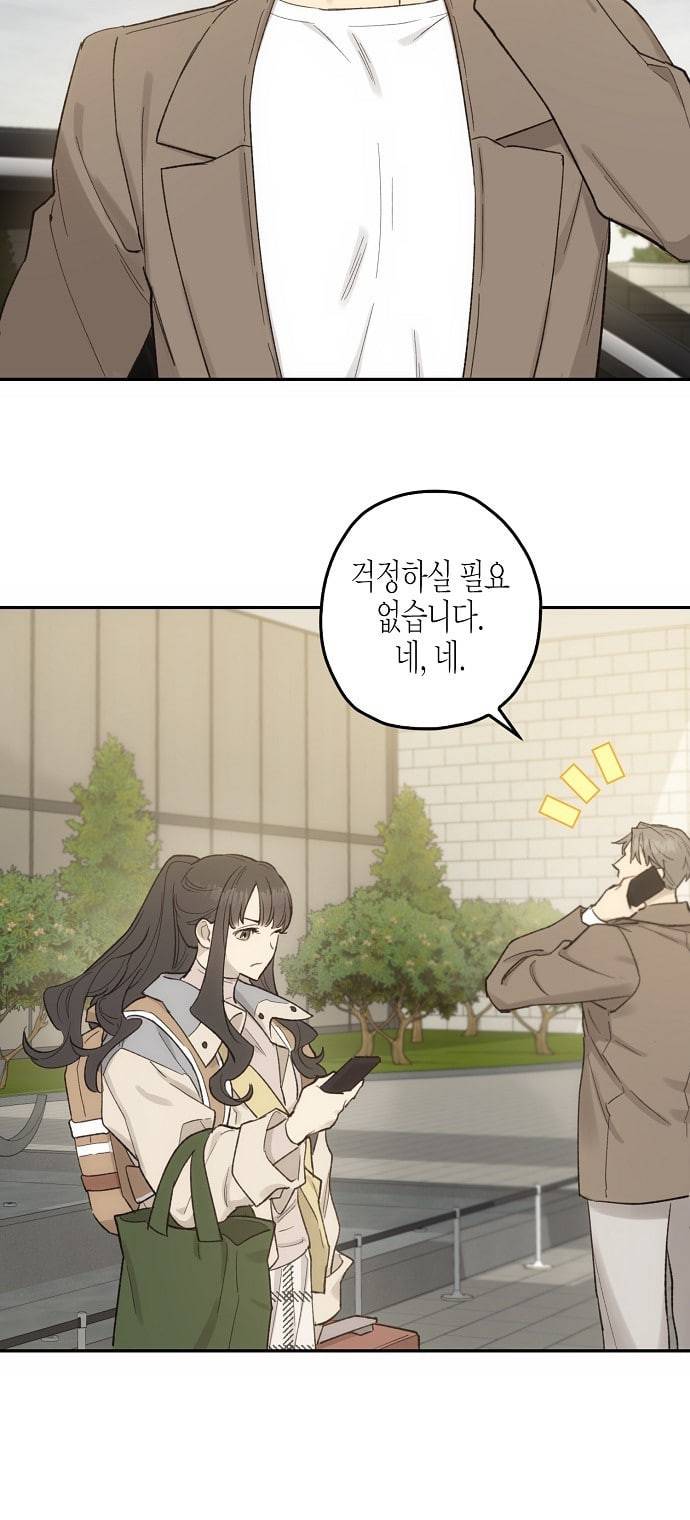 온새미로 11화 40