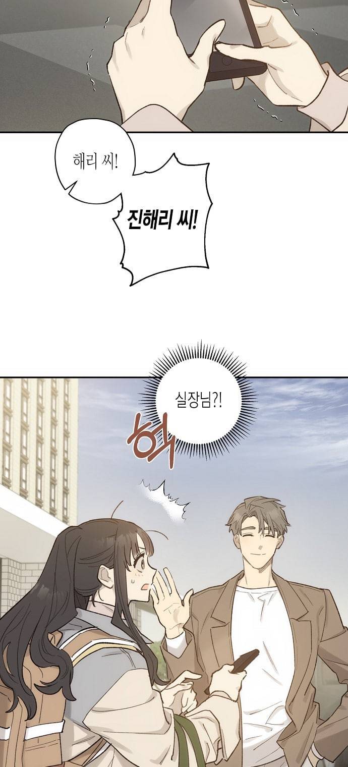 온새미로 11화 42