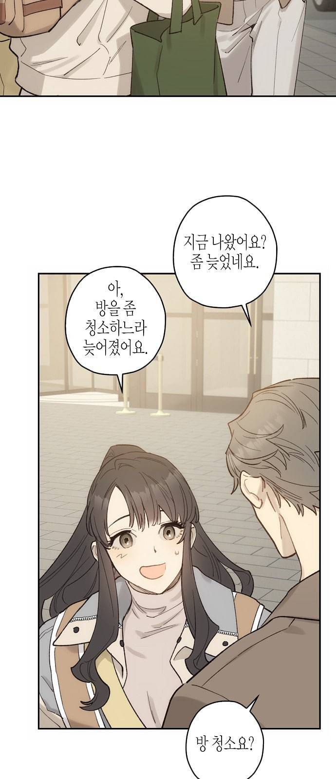 온새미로 11화 43