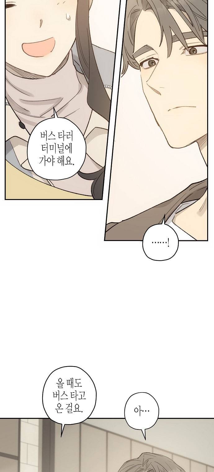 온새미로 11화 46