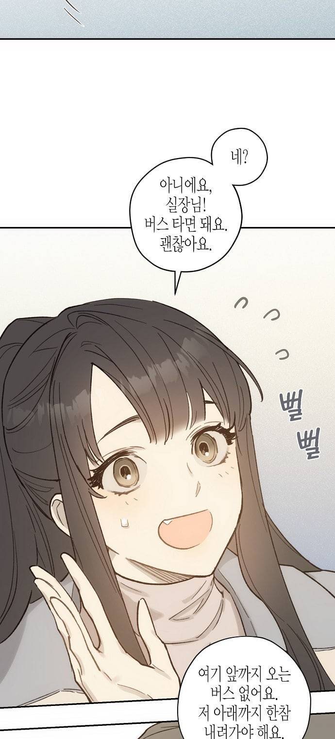 온새미로 11화 48