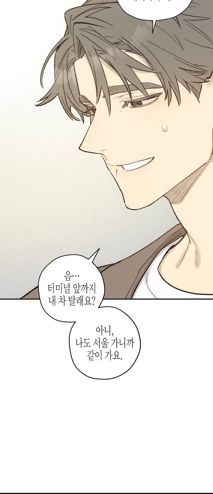 온새미로 11화 49