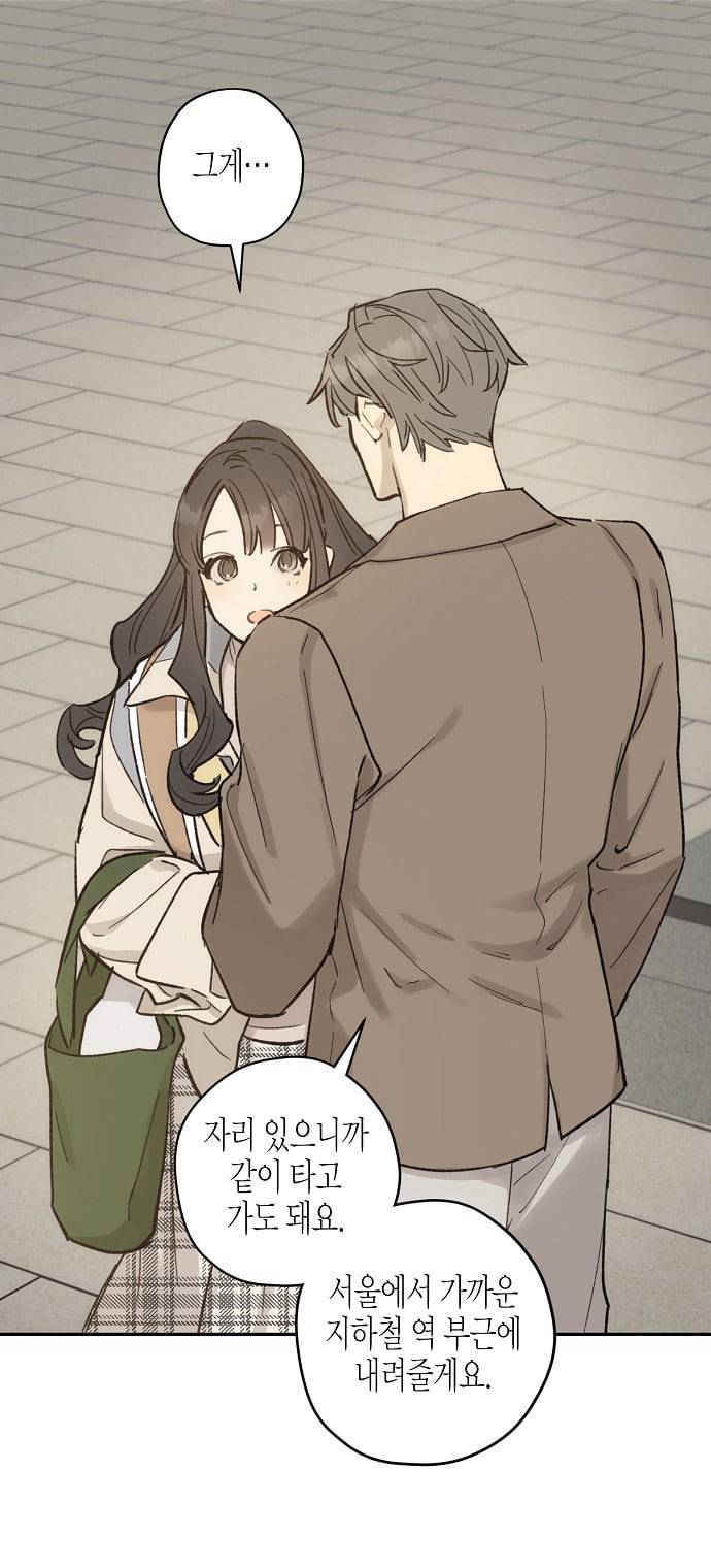 온새미로 11화 50