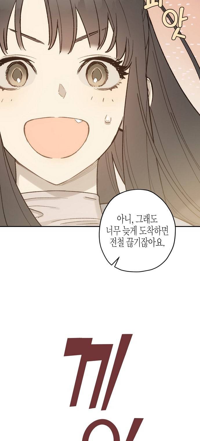 온새미로 11화 52