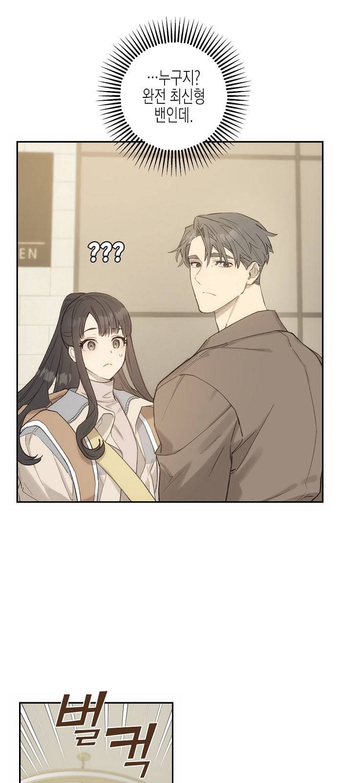 온새미로 11화 55