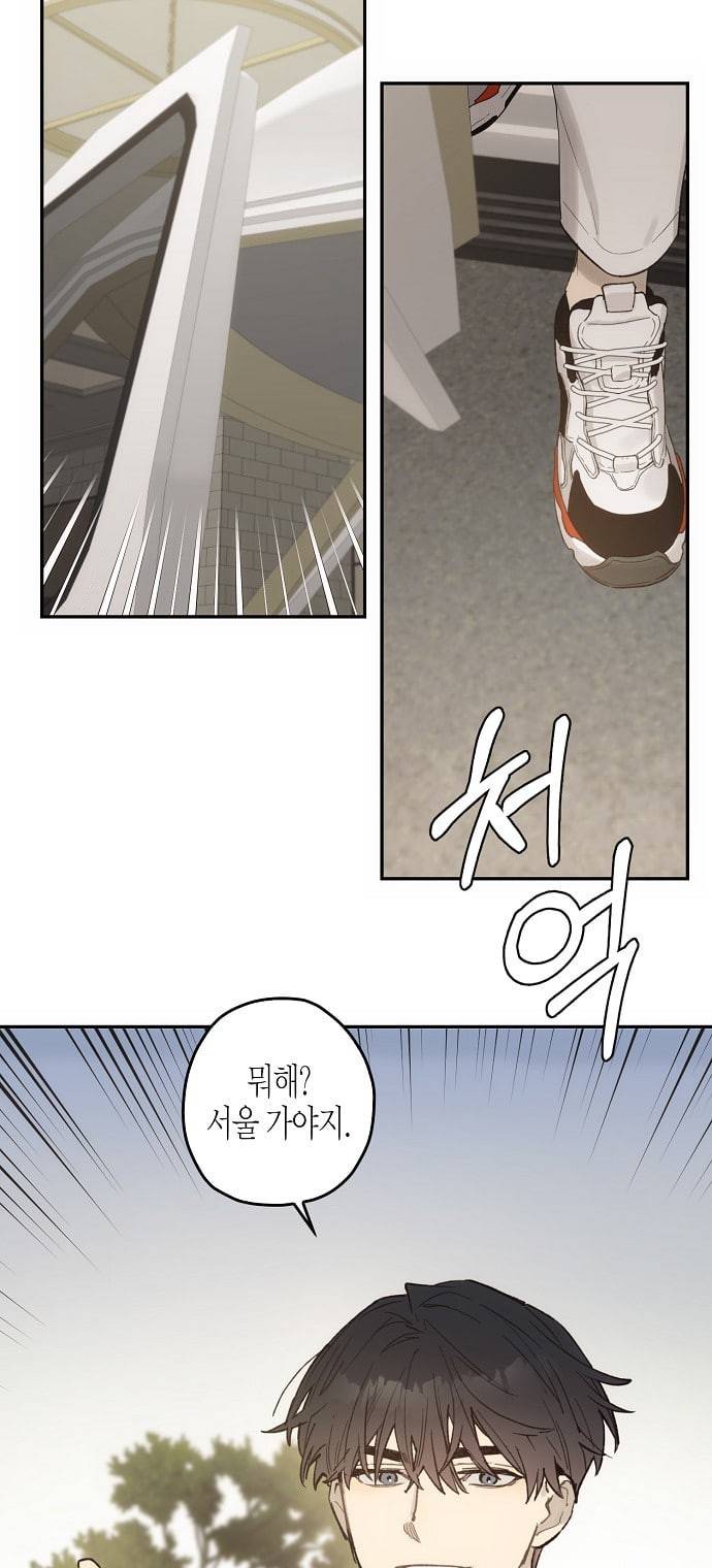 온새미로 11화 56