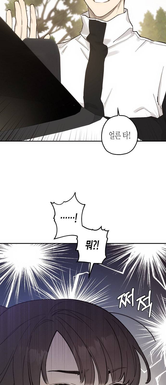 온새미로 11화 57