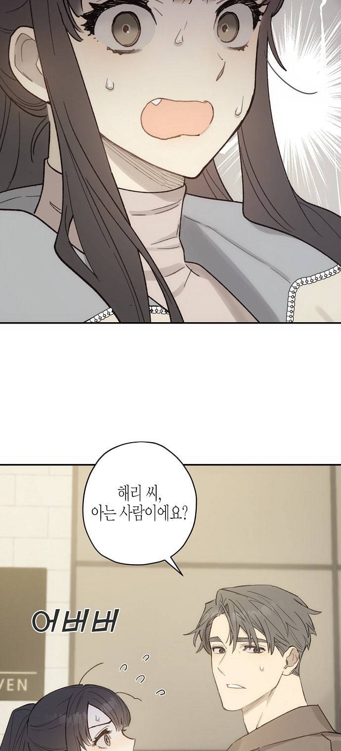 온새미로 11화 58