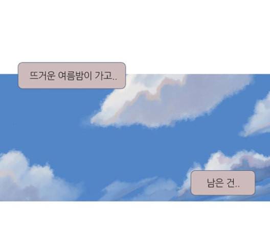 소심한 팔레트 52화 1