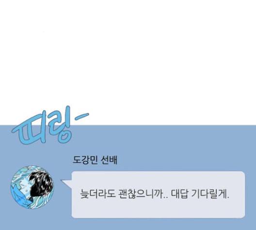 소심한 팔레트 52화 2