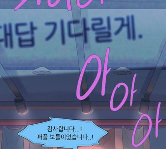 소심한 팔레트 52화 4