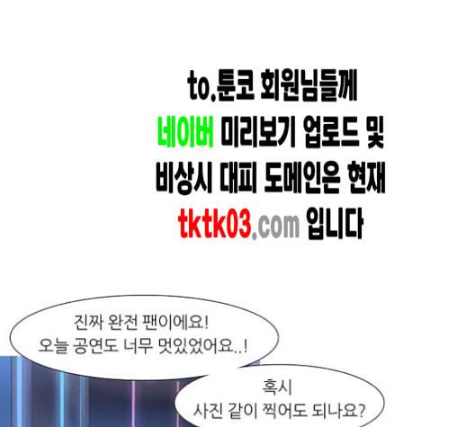 소심한 팔레트 52화 6