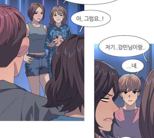 소심한 팔레트 52화 7