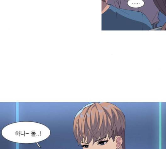 소심한 팔레트 52화 8