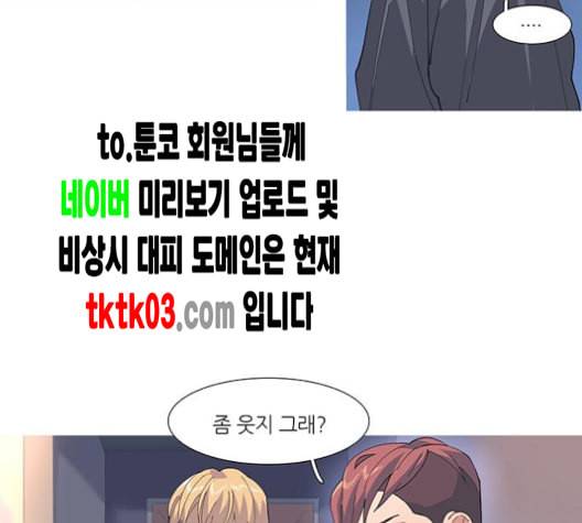 소심한 팔레트 52화 11