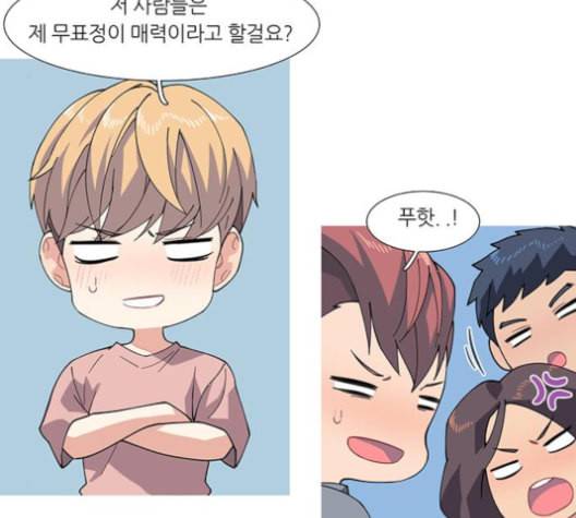 소심한 팔레트 52화 13