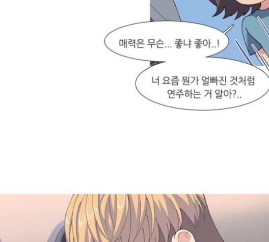 소심한 팔레트 52화 14