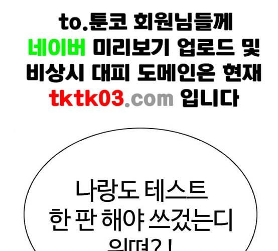 외모지상주의 301화 VS 성요한 2 2 1