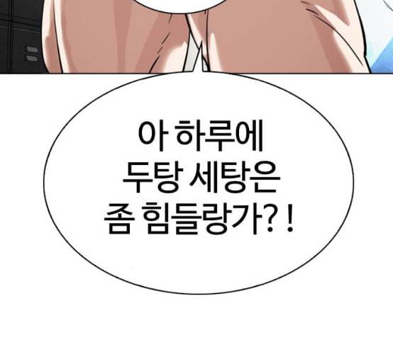 외모지상주의 301화 VS 성요한 2 2 4