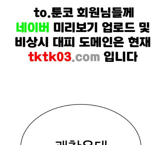 외모지상주의 301화 VS 성요한 2 2 5
