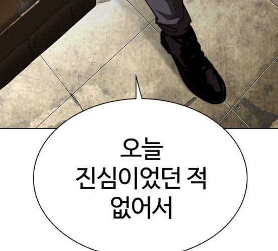 외모지상주의 301화 VS 성요한 2 2 8