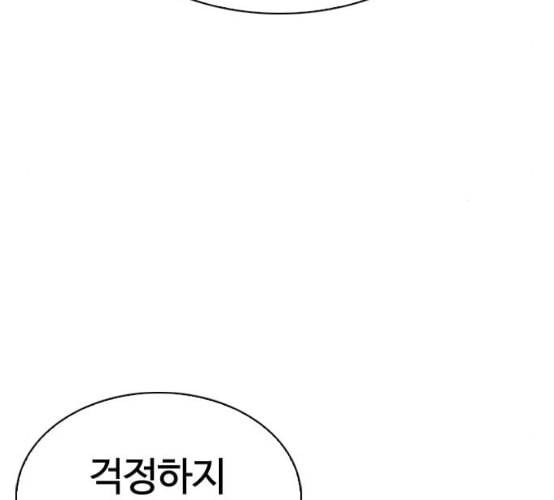외모지상주의 301화 VS 성요한 2 2 9