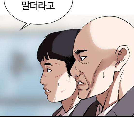 외모지상주의 301화 VS 성요한 2 2 10
