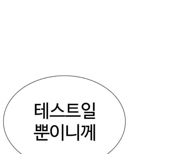 외모지상주의 301화 VS 성요한 2 2 11