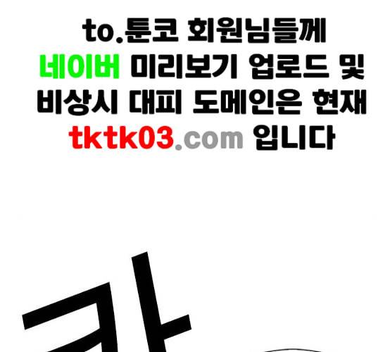 외모지상주의 301화 VS 성요한 2 2 14