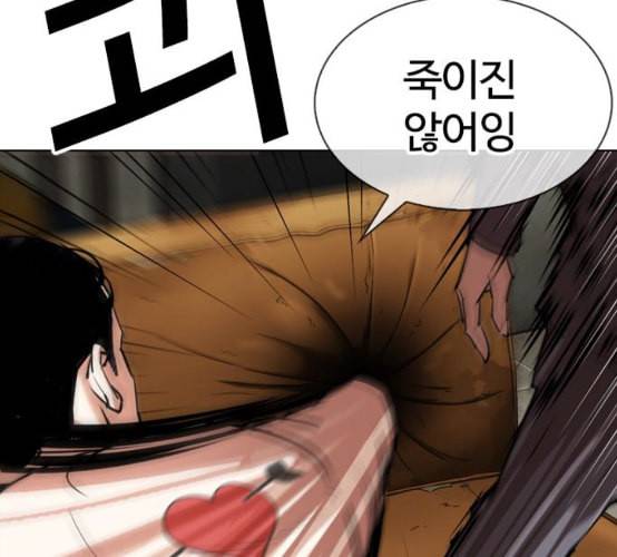 외모지상주의 301화 VS 성요한 2 2 15