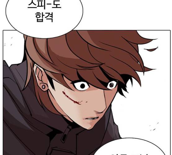외모지상주의 301화 VS 성요한 2 2 18