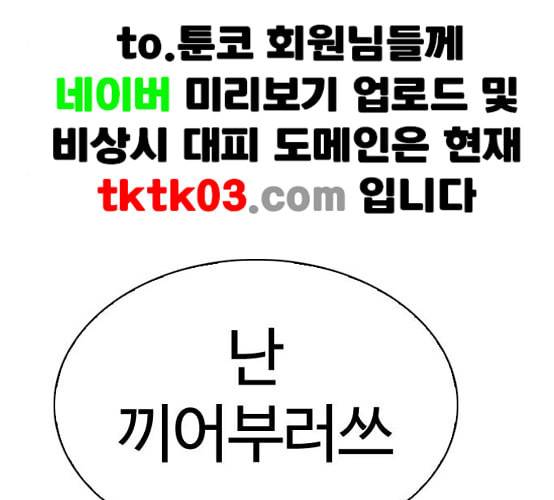 외모지상주의 301화 VS 성요한 2 2 20