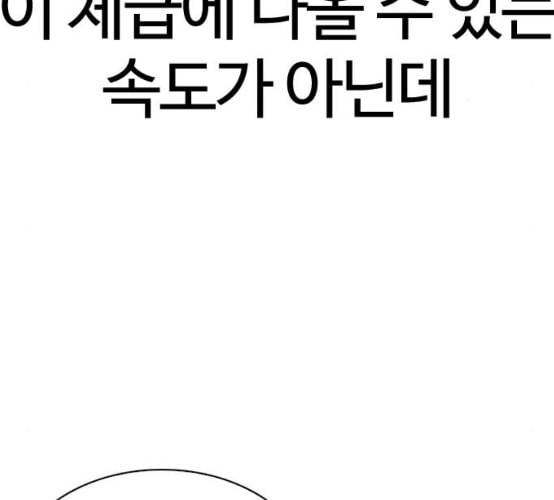 외모지상주의 301화 VS 성요한 2 2 23