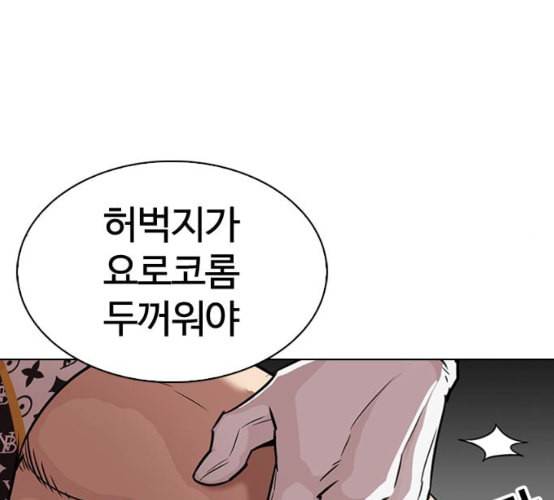 외모지상주의 301화 VS 성요한 2 2 26