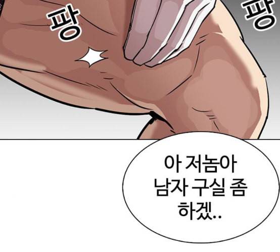 외모지상주의 301화 VS 성요한 2 2 27