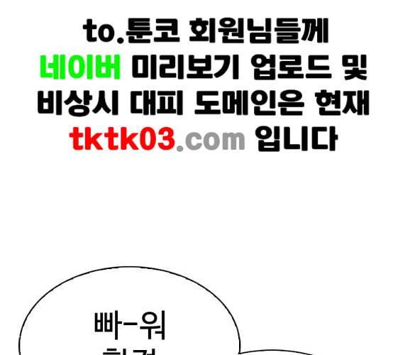 외모지상주의 301화 VS 성요한 2 2 30