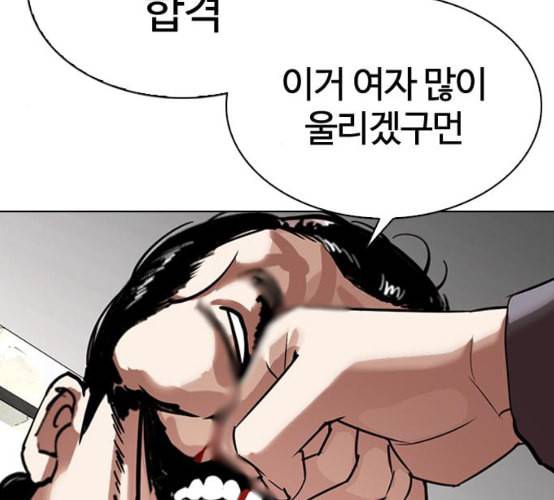 외모지상주의 301화 VS 성요한 2 2 31
