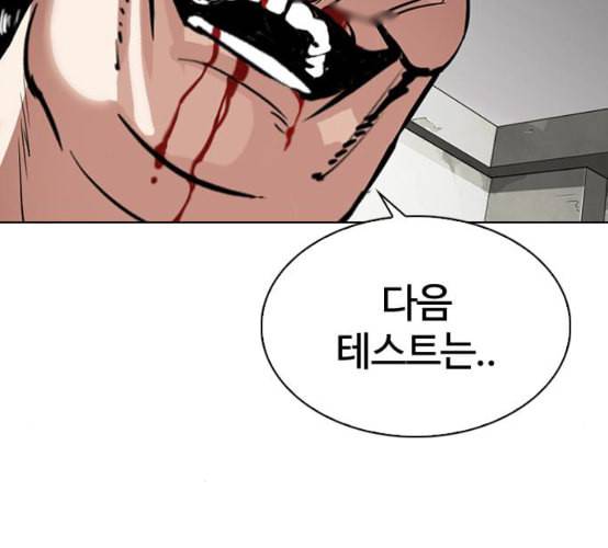외모지상주의 301화 VS 성요한 2 2 32