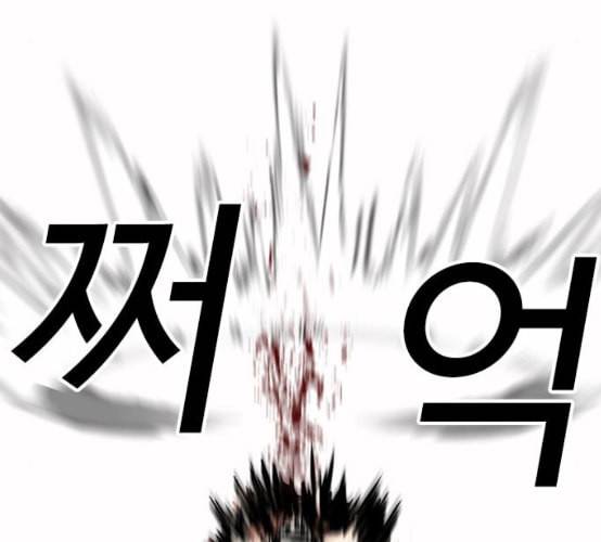 외모지상주의 301화 VS 성요한 2 2 33