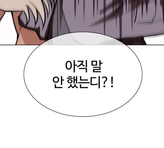 외모지상주의 301화 VS 성요한 2 2 35