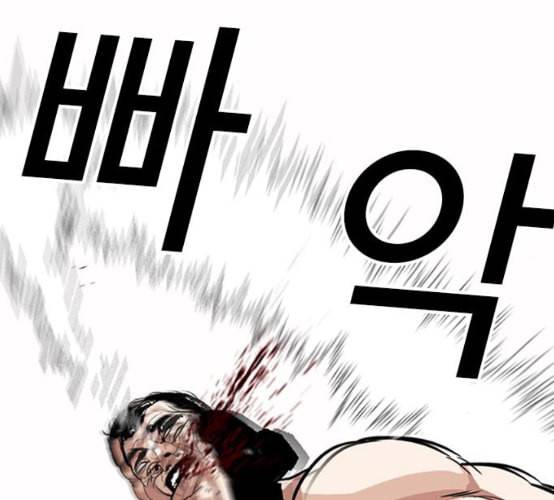 외모지상주의 301화 VS 성요한 2 2 36