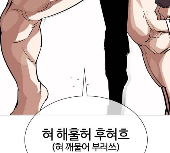 외모지상주의 301화 VS 성요한 2 2 38