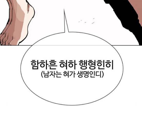 외모지상주의 301화 VS 성요한 2 2 43