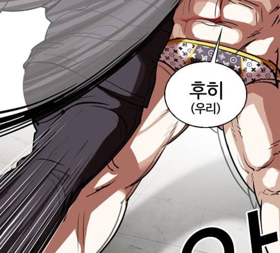 외모지상주의 301화 VS 성요한 2 2 45