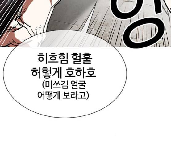 외모지상주의 301화 VS 성요한 2 2 46