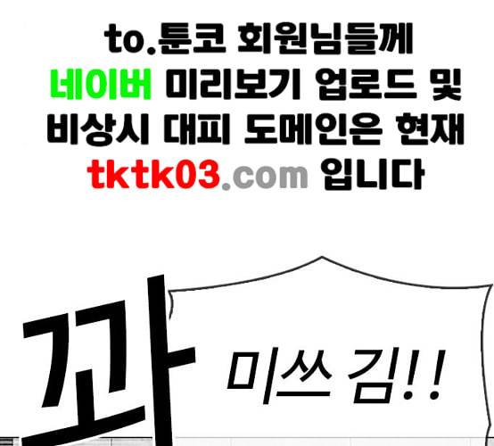 외모지상주의 301화 VS 성요한 2 2 51