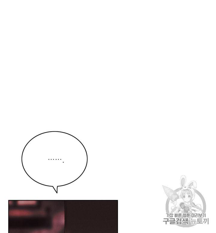 폭군의 누나로 산다는 것은 67화 6