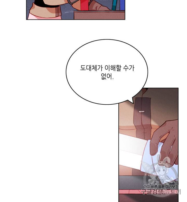 폭군의 누나로 산다는 것은 67화 10