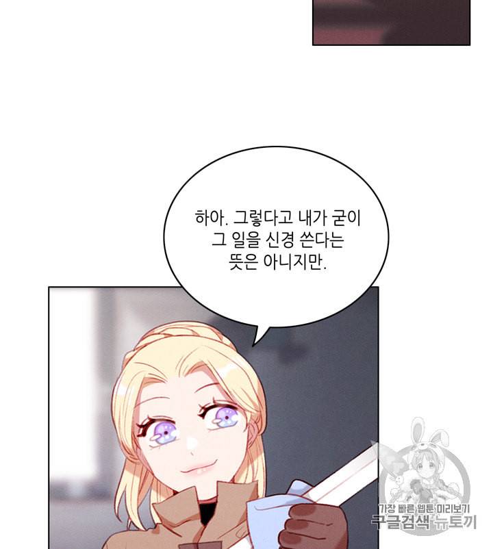 폭군의 누나로 산다는 것은 67화 11