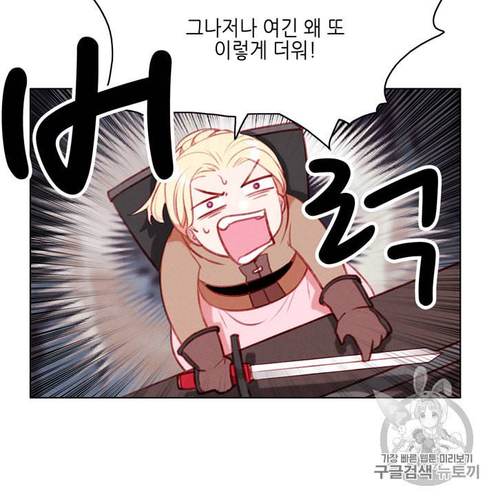 폭군의 누나로 산다는 것은 67화 14